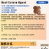 【168中介内推】士嘉堡房地产公司请Real Estate Agent 1名