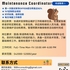 【168中介内推】列治文山房地产公司请Maintenance Coordinator 1名