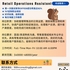 【168中介内推】士嘉堡快消品公司请Retail Operations Assistant 1名