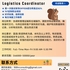 【168中介内推】布兰普顿物流公司请Logistics Coordinator 1名
