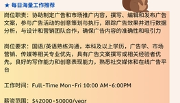 【168中介内推】列治文山营销公司请Advertising Content Assistant 1名