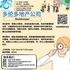 【168新岗】多伦多地产公司请Bookkeeper 1名