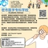 【168新岗】密市医学专科学校请Academic Advisor 1名