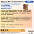 【168中介内推】奥克维尔医疗机械公司请Supply Chain Coordinator 1名