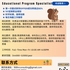 【168中介内推】北约克教育培训公司请Educational Program Specialist 1名