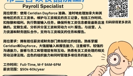 【168新岗】布兰普顿食品加工厂请Payroll Specialist 1名（可移民）