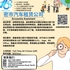 【168新岗】密市汽车租赁公司请Accounts Assistant 1名（可移民）