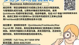 【168新岗】多伦多市场营销公司请Business Administrator 1名 （可移民）