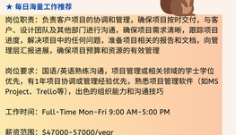 【168中介内推】北约克设计咨询公司请Client Project Coordinator 1名