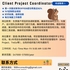 【168中介内推】北约克设计咨询公司请Client Project Coordinator 1名