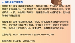 【168中介内推】北约克保险公司请Senior Accountant 1名