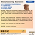 【168中介内推】北约克电子制造公司请Manufacturing Assistant 1名