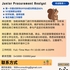 【168中介内推】万锦零售公司请Junior Procurement Analyst 1名