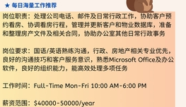 【168中介内推】士嘉堡广告公司请Junior Account Manager 1名