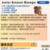【168中介内推】士嘉堡广告公司请Junior Account Manager 1名