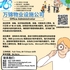 【168新岗】万锦物业设施公司请Office Administrator 1名（可移民）