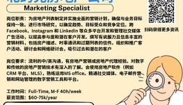 【168新岗】北约克房地产公司请Marketing Specialist 1名（可移民）