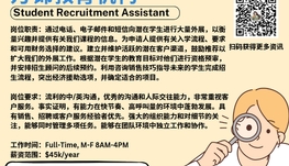 【168新岗】万锦教育机构请Student Recruitment Assistant 1名（可移民）
