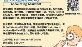 【168新岗】密市建筑公司请Accounting Assistant 1名（可移民）