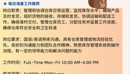【168中介内推】士嘉堡快递公司请Warehouse Coordinator 1名