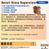 【168中介内推】多伦多时尚零售公司请Retail Store Supervisor 1名