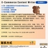 【168中介内推】列治文山电商公司请E-Commerce Content Writer 1名