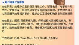 【168中介内推】奥克维尔包装公司请Office Admin 1名