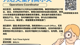 【168新岗】列治文室内高尔夫俱乐部请Operations Coordinator 1名（可移民）