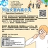【168新岗】列治文室内高尔夫俱乐部请Operations Coordinator 1名（可移民）
