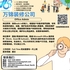 【168新岗】万锦装修公司请Office Admin 1名（可移民）