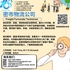 【168新岗】密市物流公司请Freight Forwarder Technician 1名（可移民）