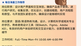 【168中介内推】士嘉堡科技公司请UX designer 1名