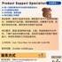 【168中介内推】多伦多机械公司请Product Support Specialist 1名