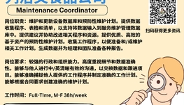 【168新岗】列治文食品公司请Maintenance Coordinator 1名（可移民）