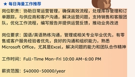 【168中介内推】多伦多零售公司请Operations Assistant 1名
