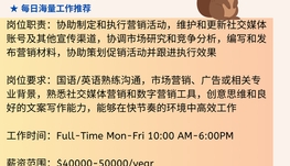 【168中介内推】北约克零售公司请Marketing Assistant 1名