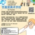 【168新岗】世嘉堡美术学校请Art Teacher  1名（可移民）