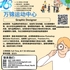 【168新岗】万锦运动中心请Graphic Designer 1名（可移民）