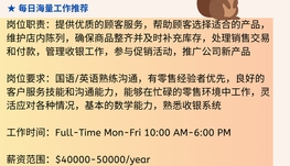 【168中介内推】多伦多零售公司请Retail Sales Associate 1名