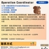 【168中介内推】密西沙加儿童活动中心请Operation Coordinator 1名