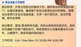 【168中介内推】士嘉堡零售公司请Receptionist 1名