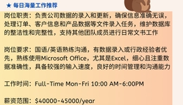 【168中介内推】奥克维尔包装公司请Data Entry Clerk 1名