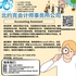 【168新岗】北约克会计师事务所公司请 Accounting Assistant 1名（可移民）