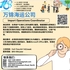 【168新岗】万锦海运公司请Import Operations Coordinator 1名（可移民）