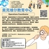 【168新岗】奥克维尔教育中心请Operations Coordinator 1名（可移民）