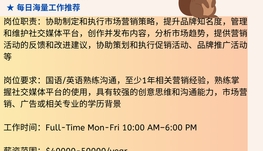 【168中介内推】北约克美业公司请Marketing Assistant 1名