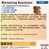 【168中介内推】北约克美业公司请Marketing Assistant 1名