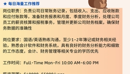 【168中介内推】士嘉堡物流快运公司请Bookkeeper 1名