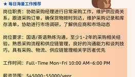 【168中介内推】北约克供应链公司请Procurement Assistant 1名