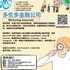 【168新岗】多伦多金融公司请Marketing Associate 1名